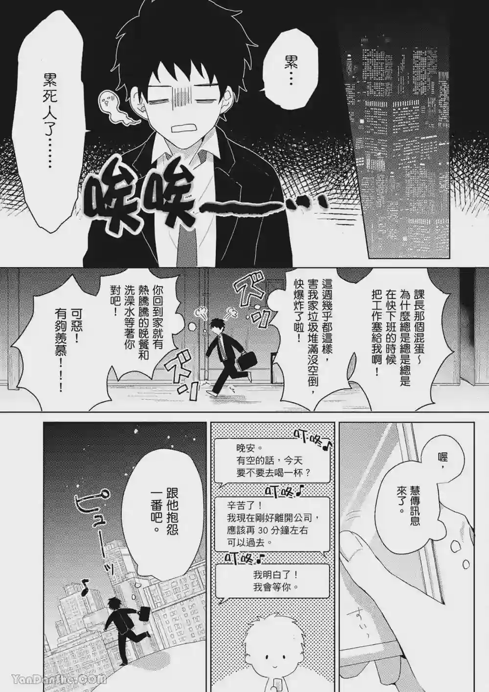 漫画页面