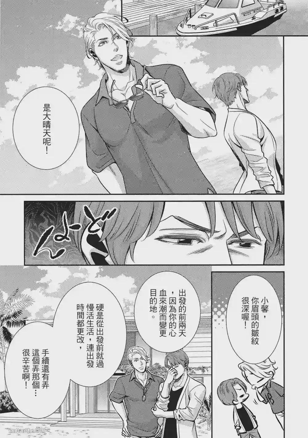 漫画页面