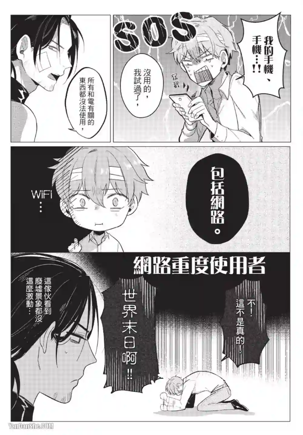 漫画页面