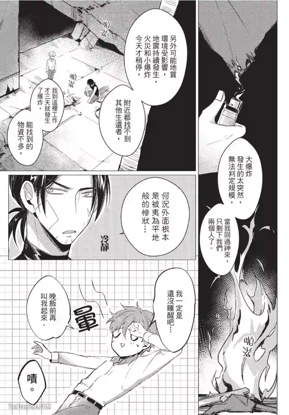 漫画页面