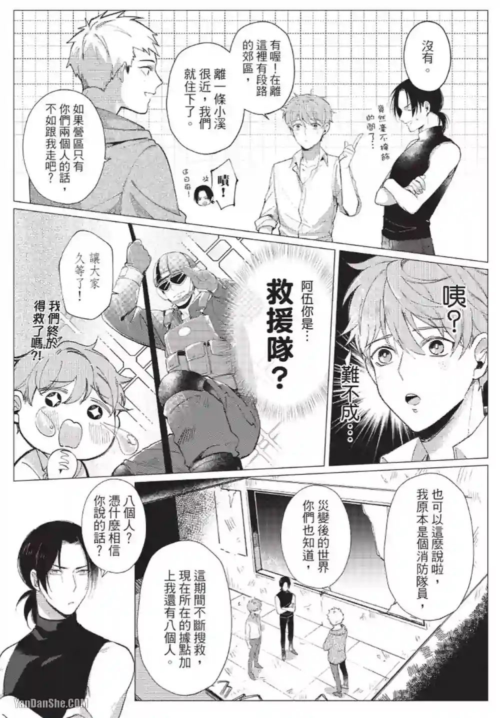漫画页面