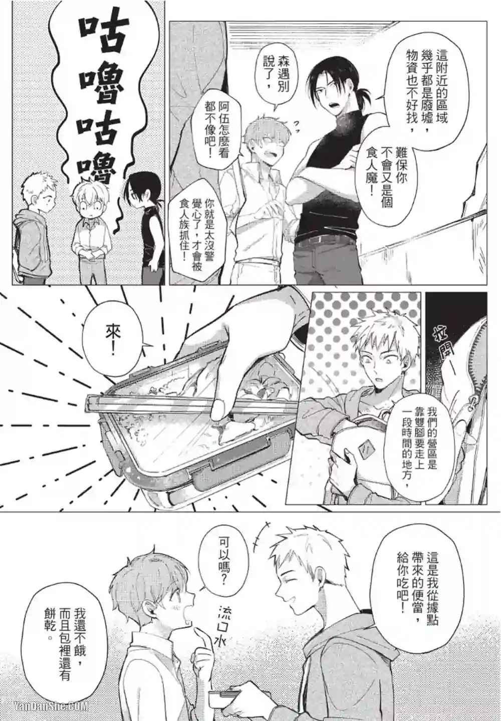漫画页面