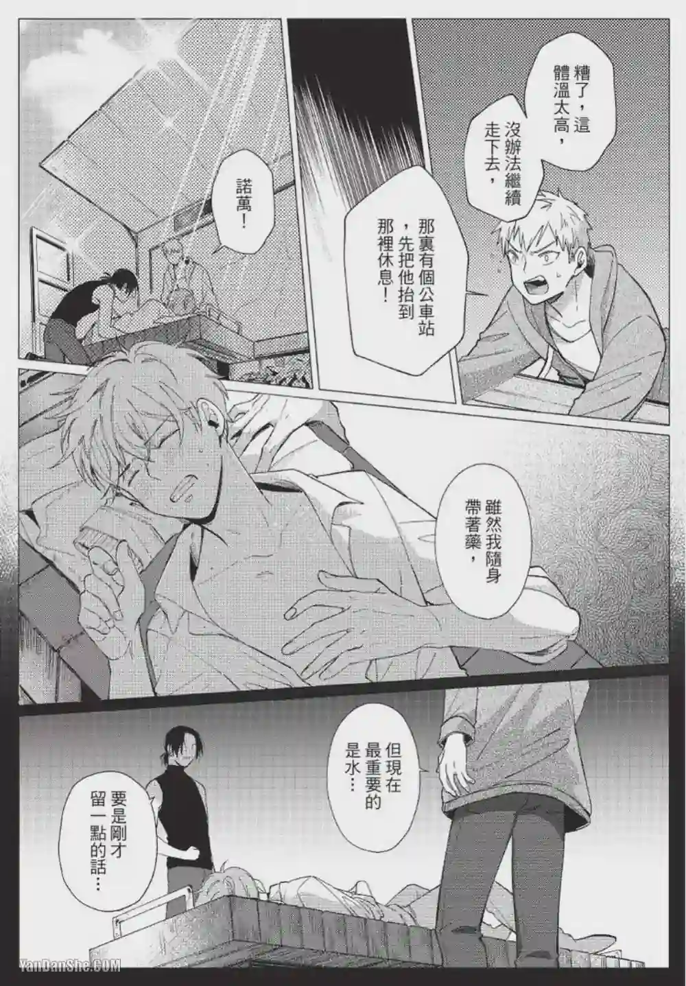 漫画页面