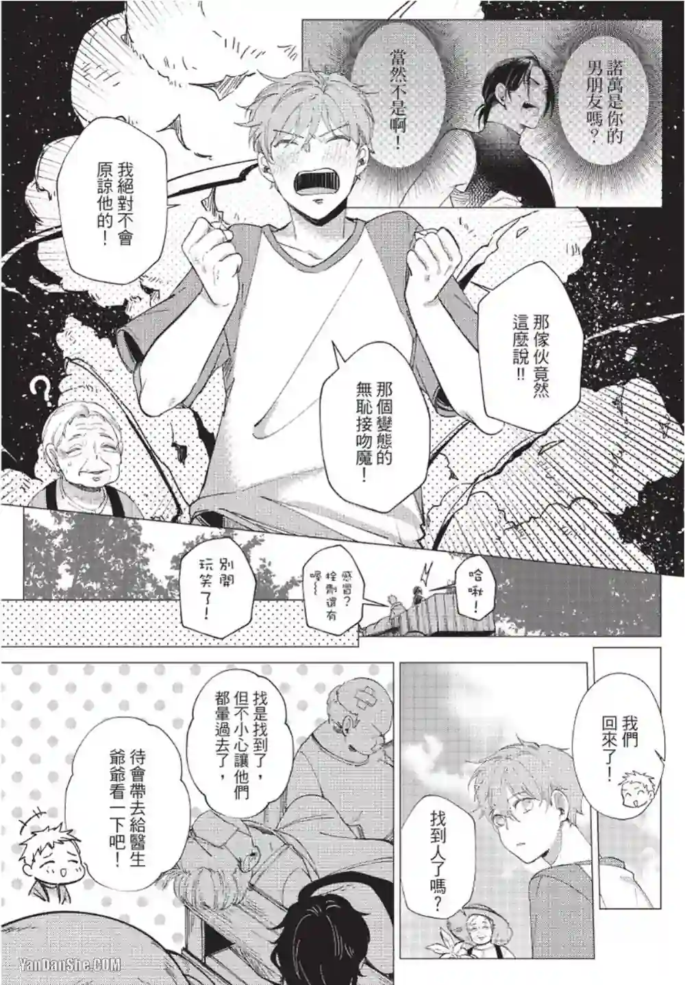 漫画页面