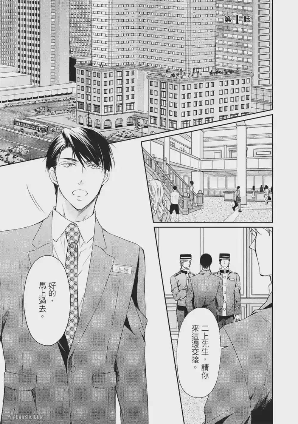 漫画页面