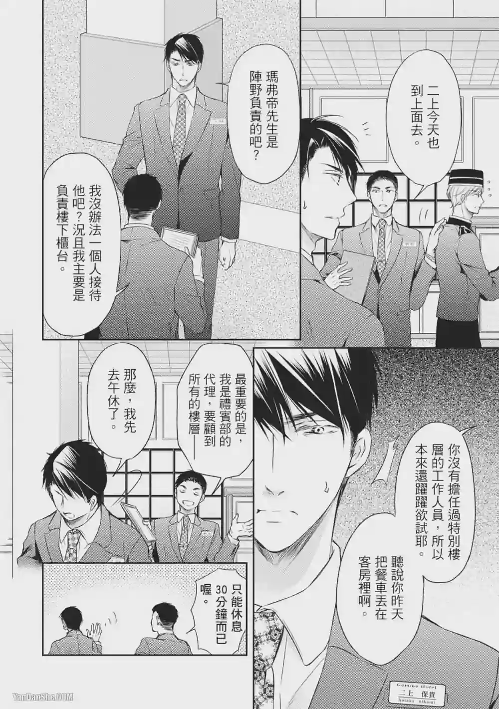 漫画页面