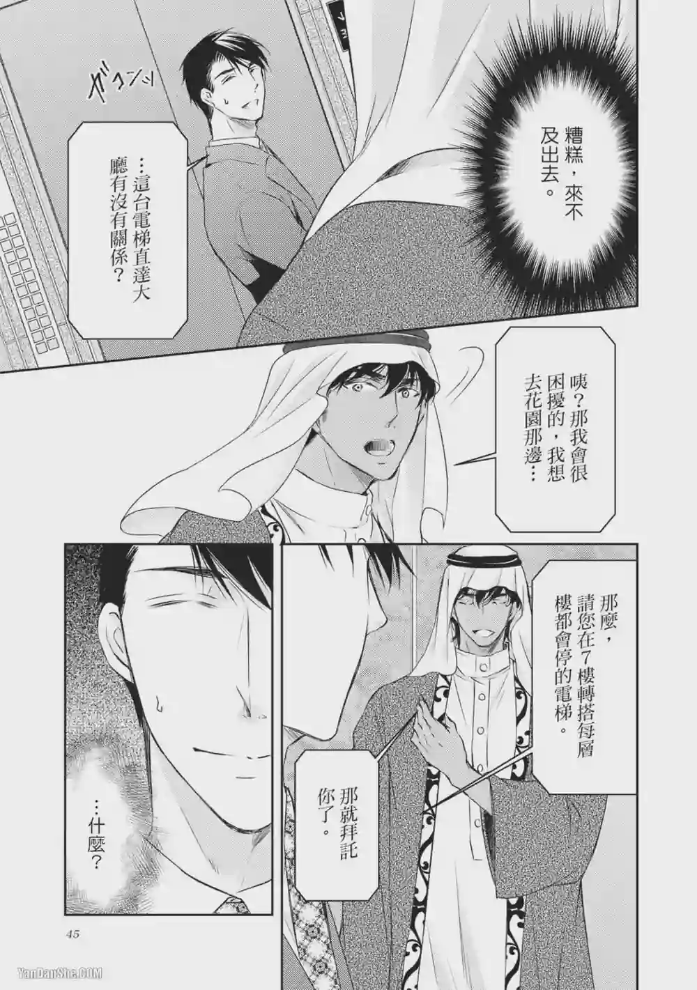 漫画页面