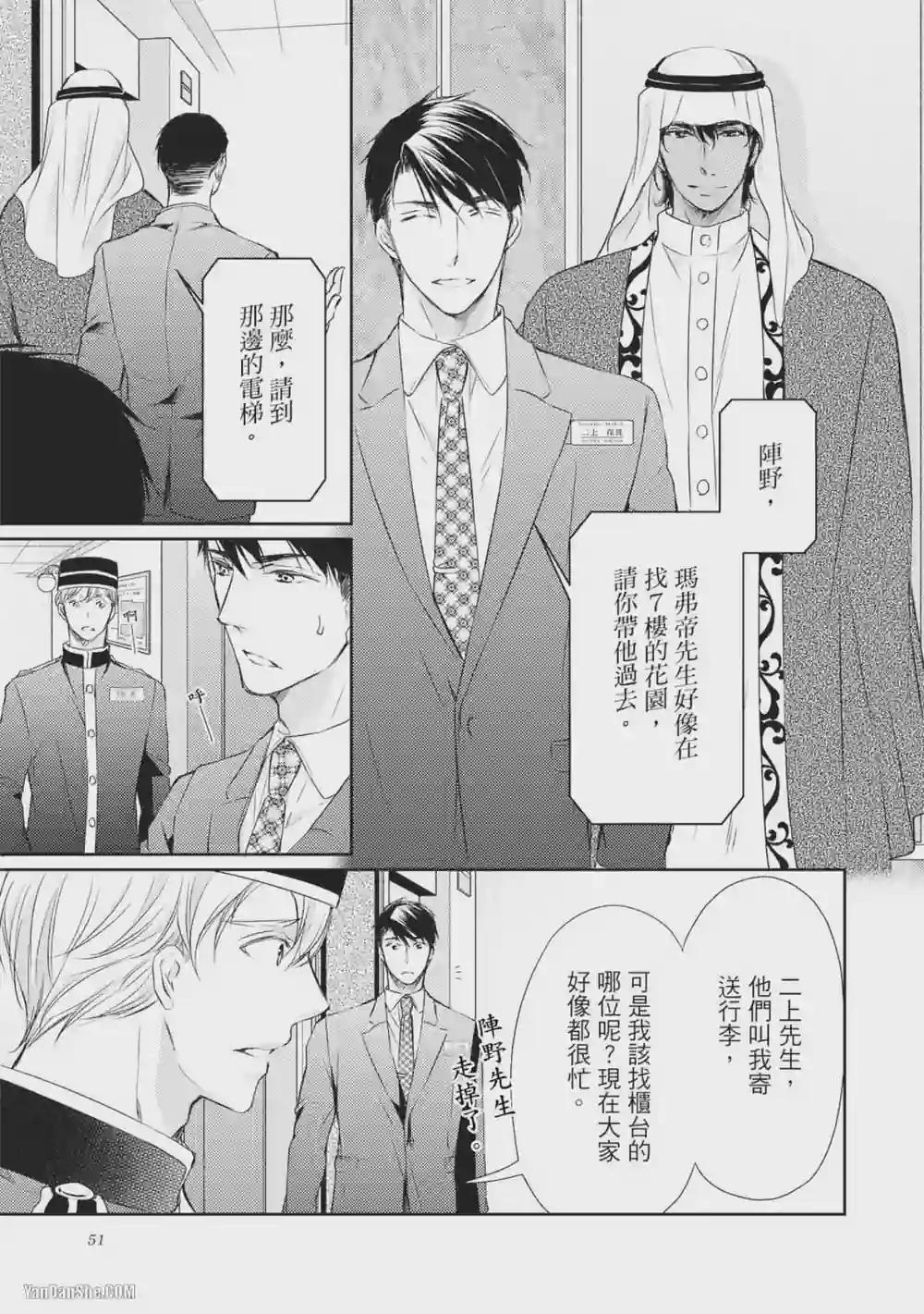 漫画页面