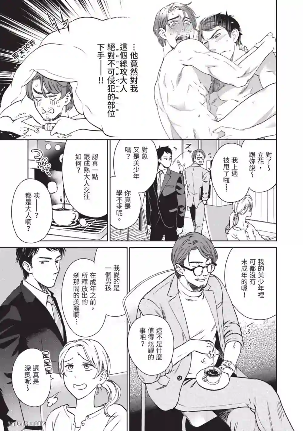 漫画页面