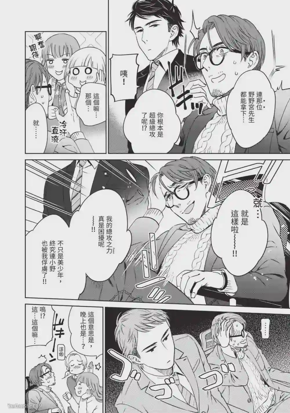 漫画页面