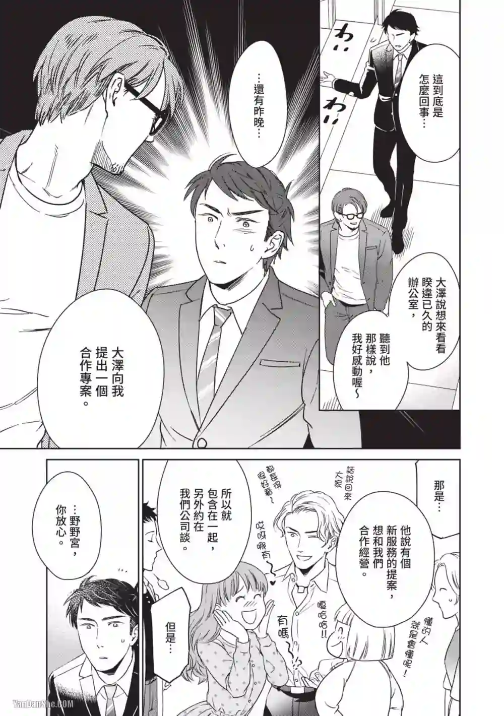 漫画页面