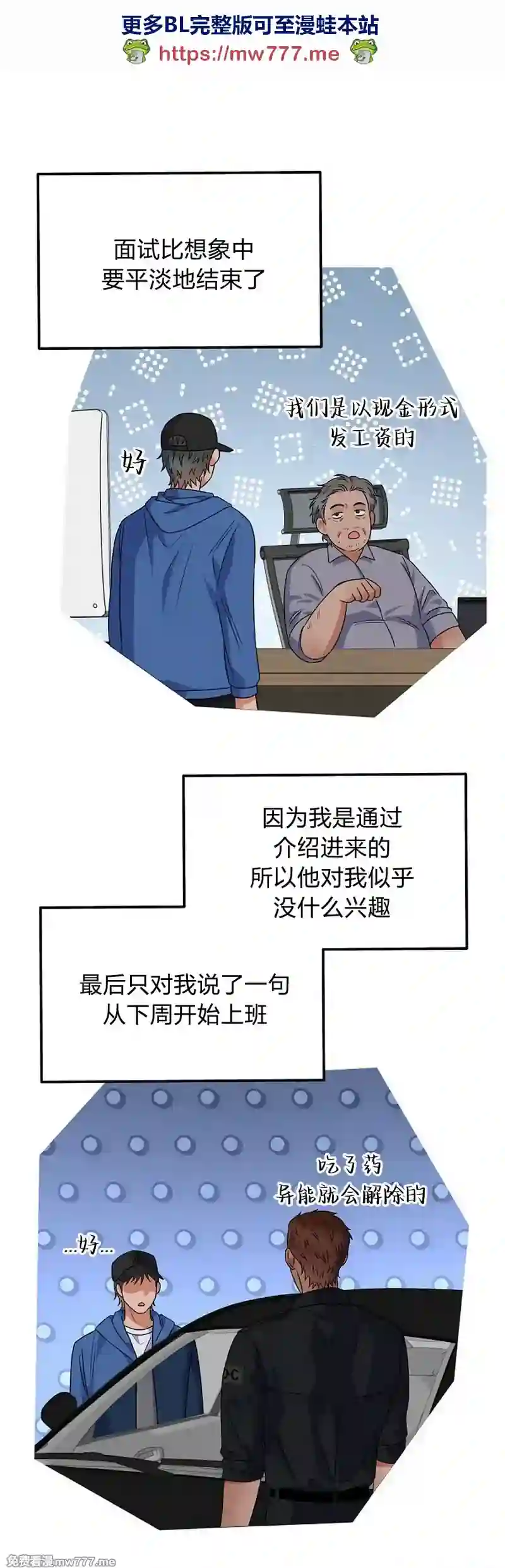 漫画页面