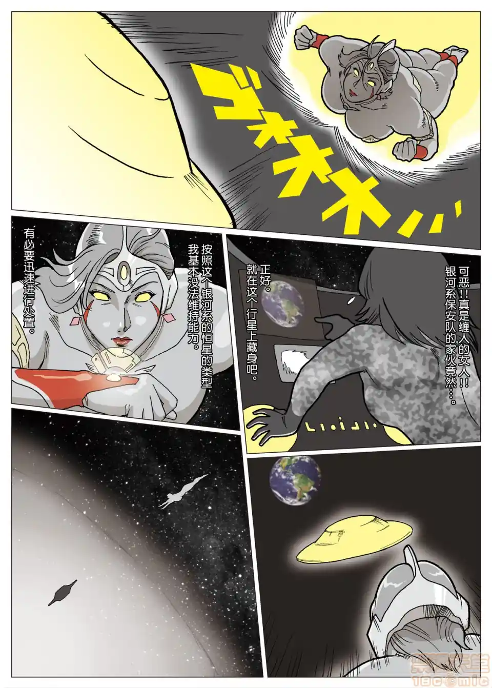 漫画页面