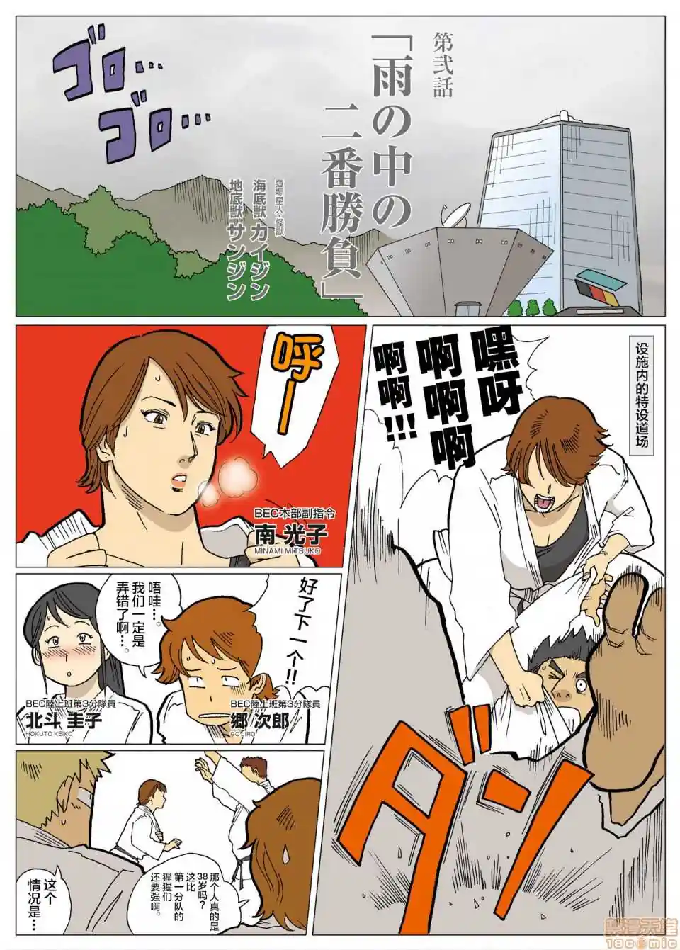 漫画页面