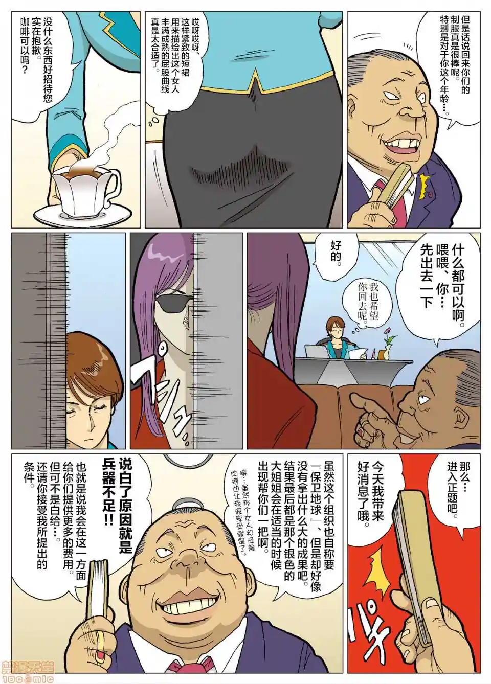 漫画页面