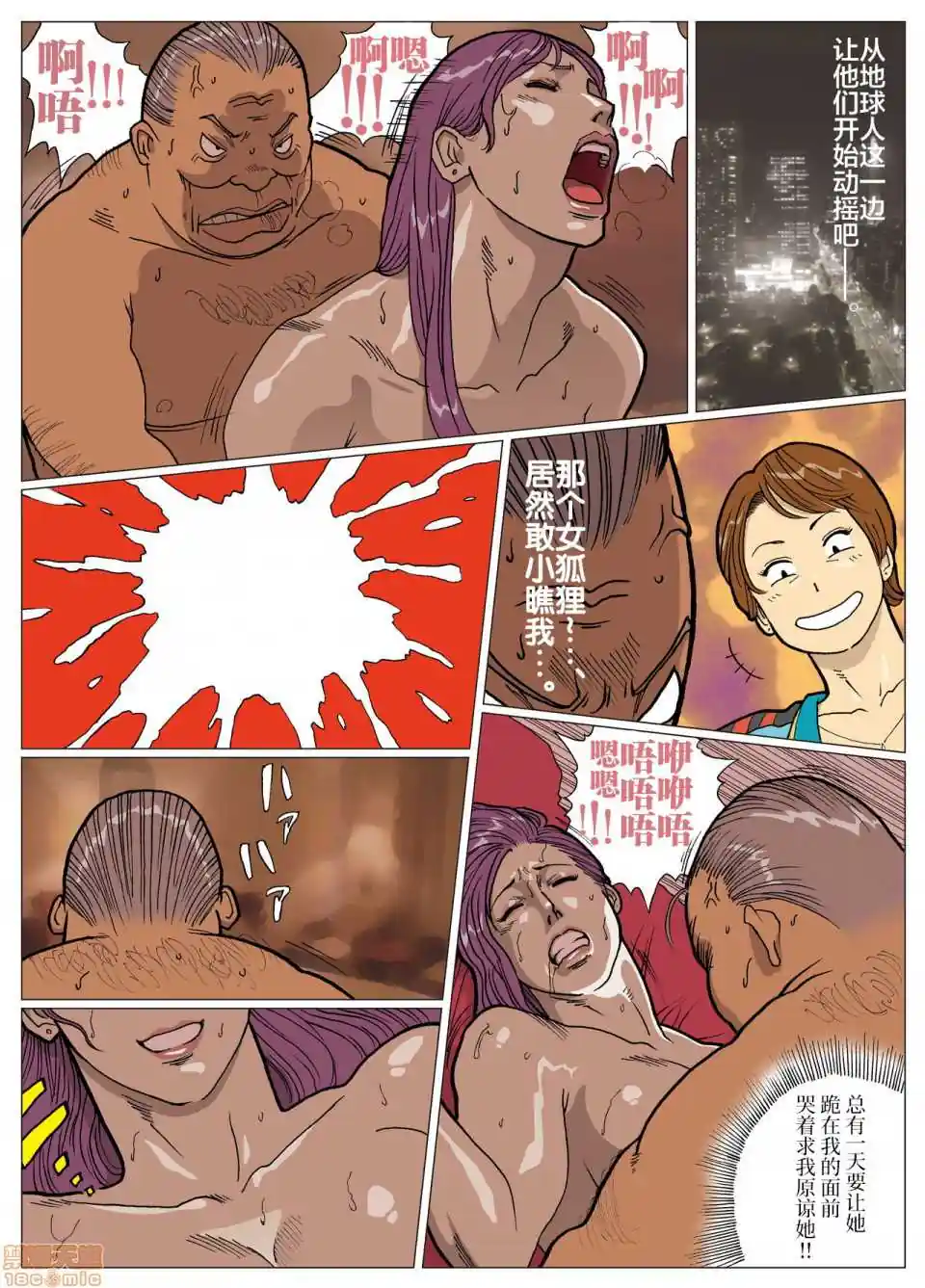 漫画页面