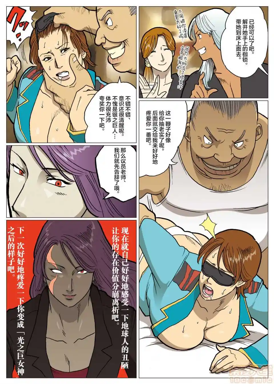 漫画页面