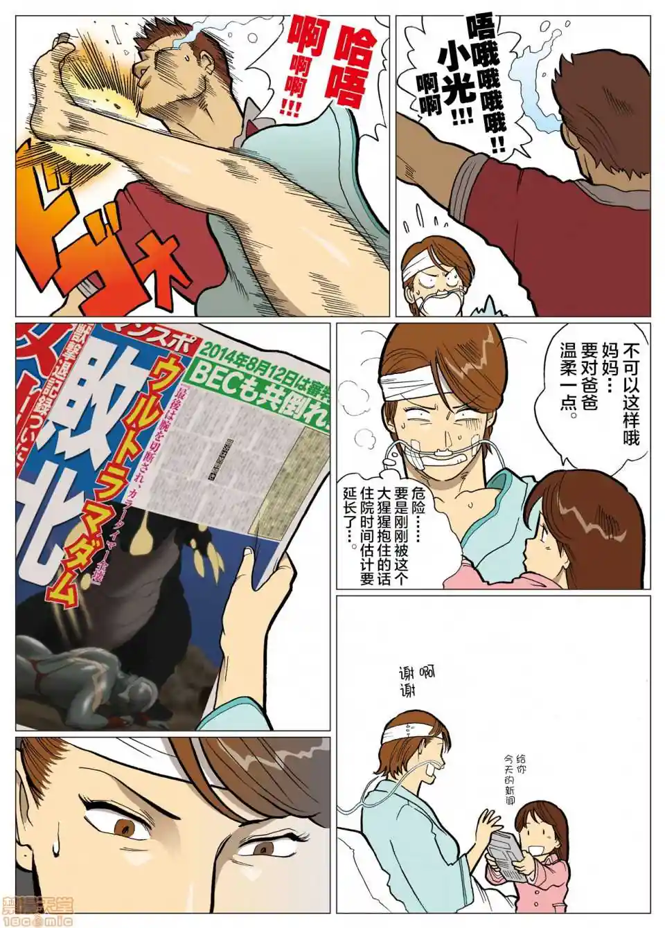 漫画页面