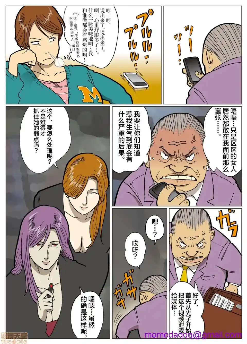 漫画页面