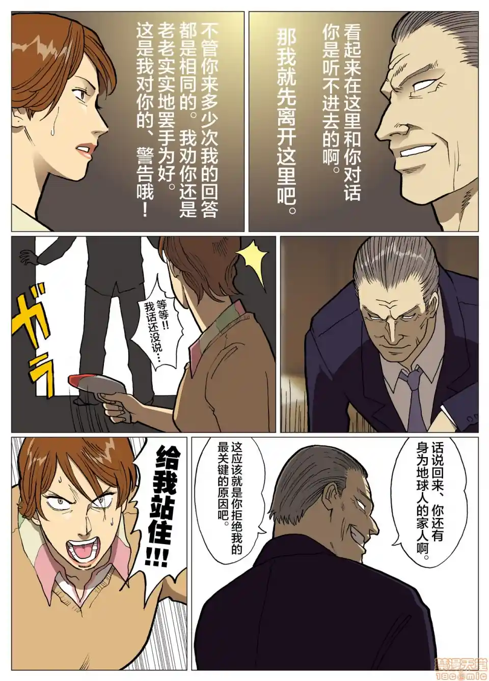 漫画页面
