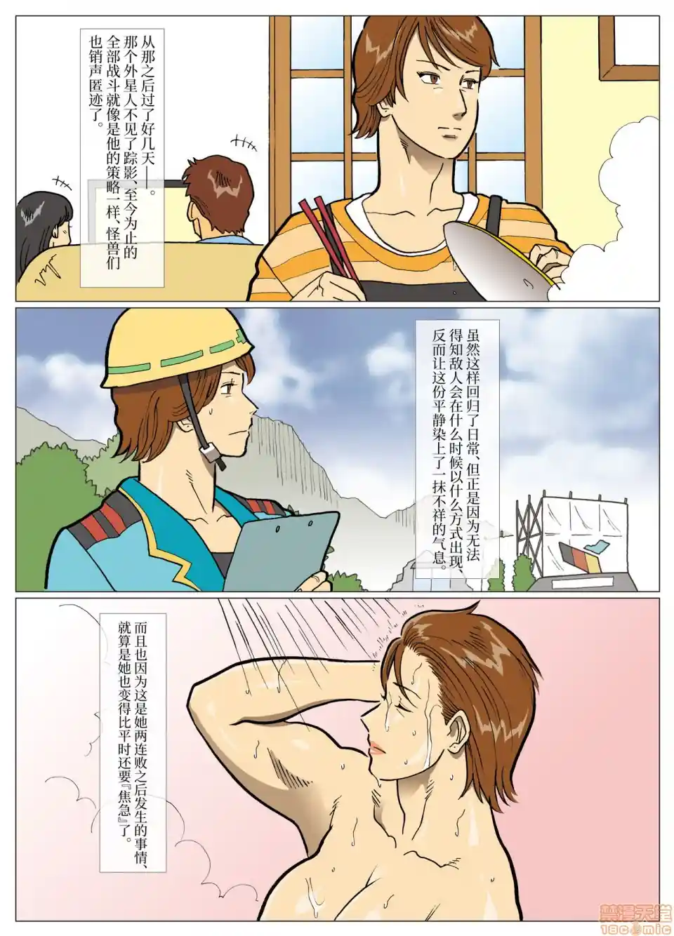 漫画页面