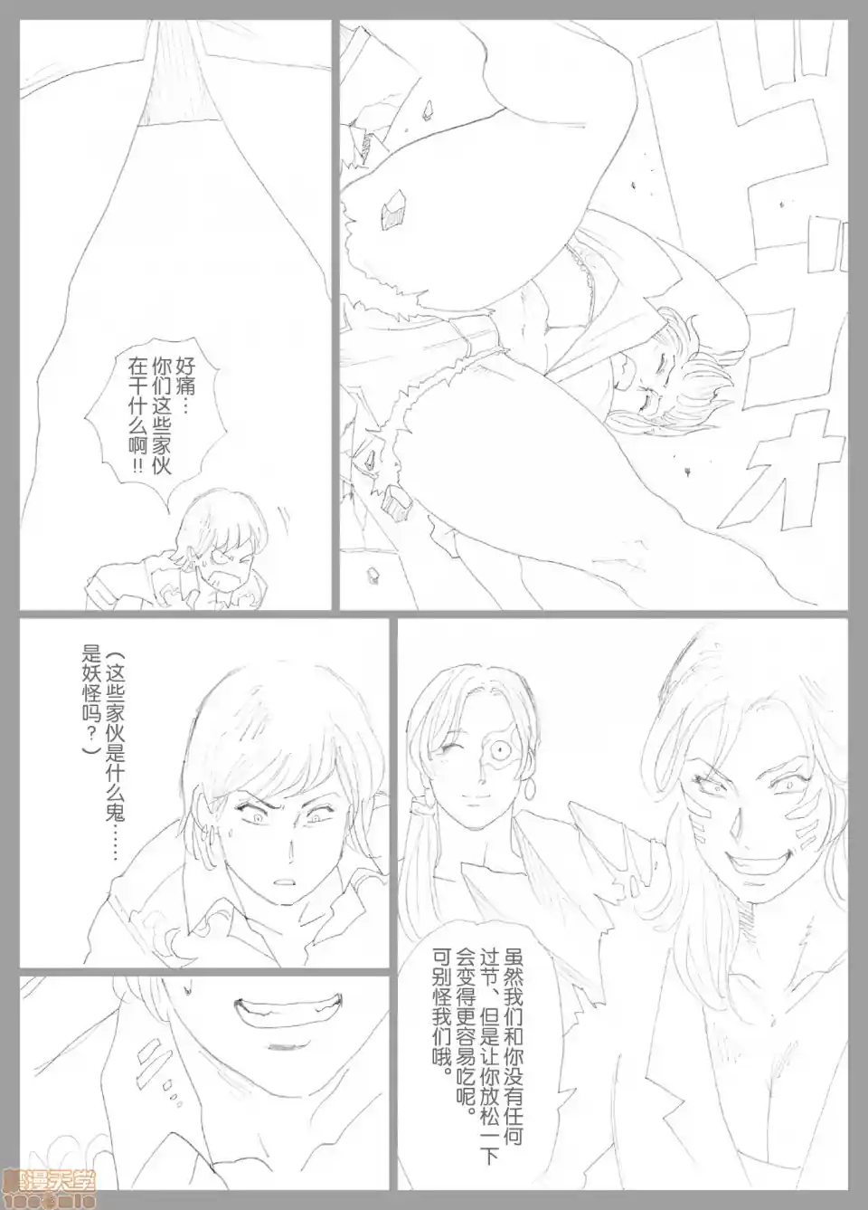 漫画页面