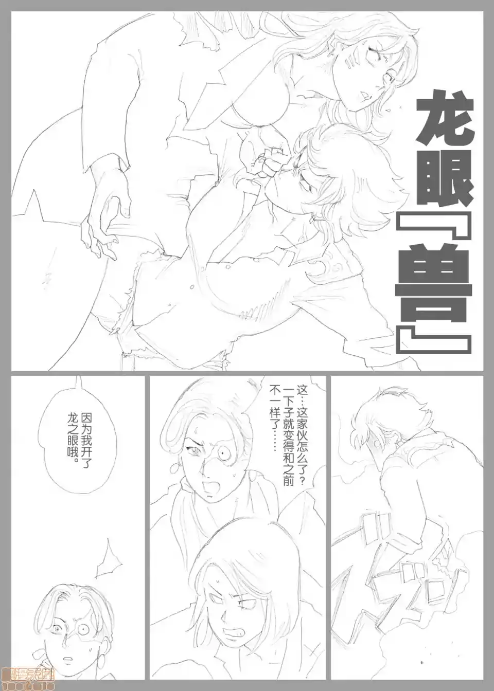 漫画页面