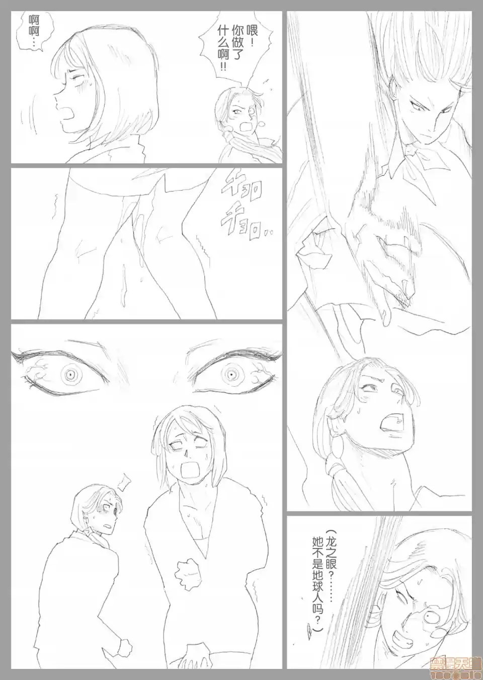 漫画页面