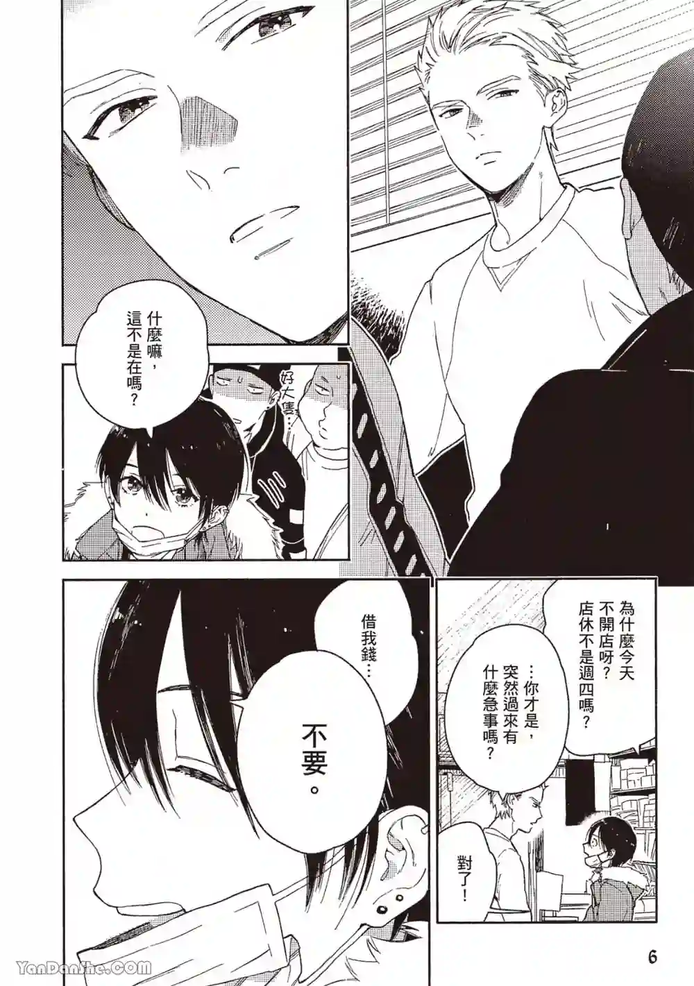漫画页面