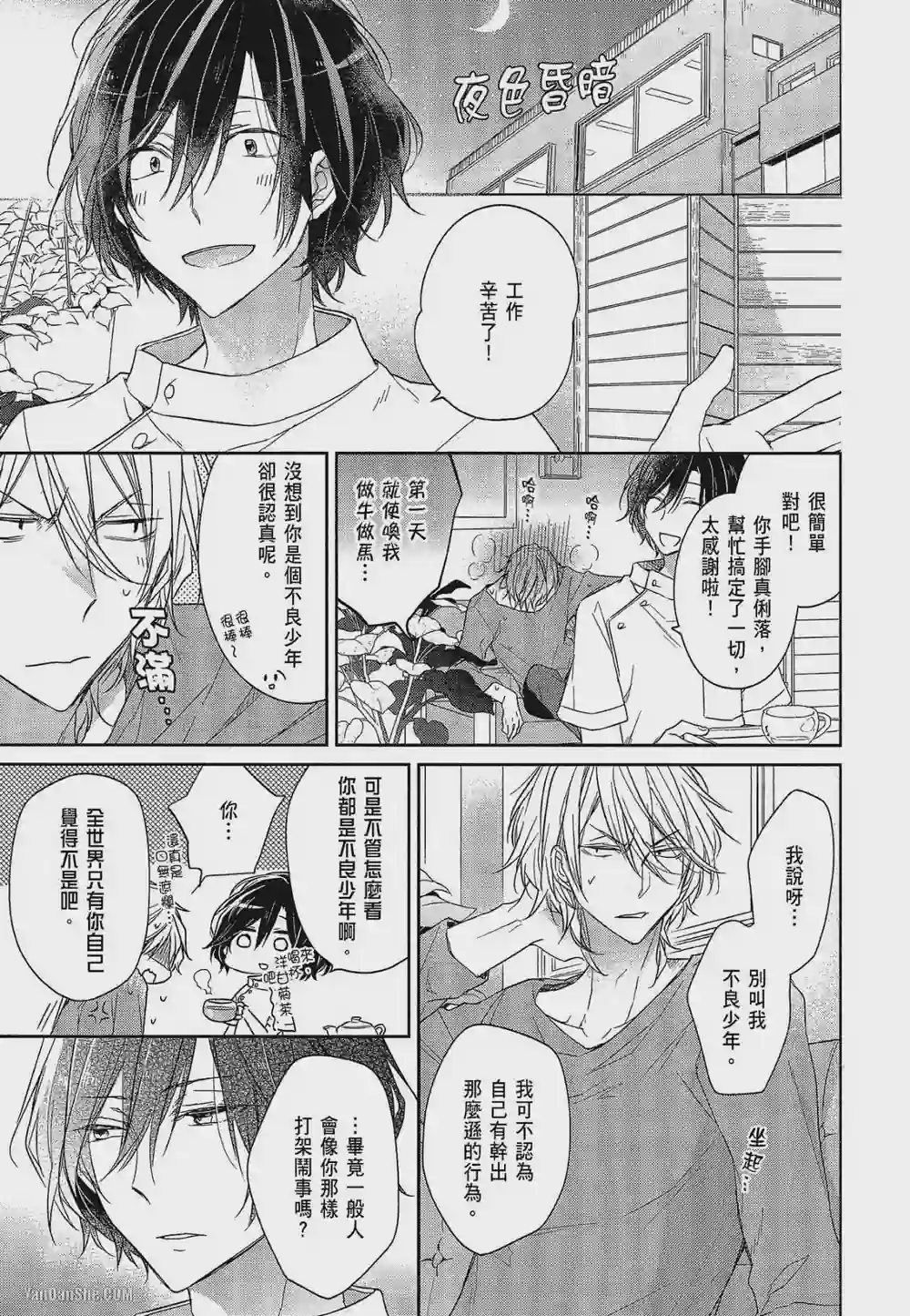 漫画页面