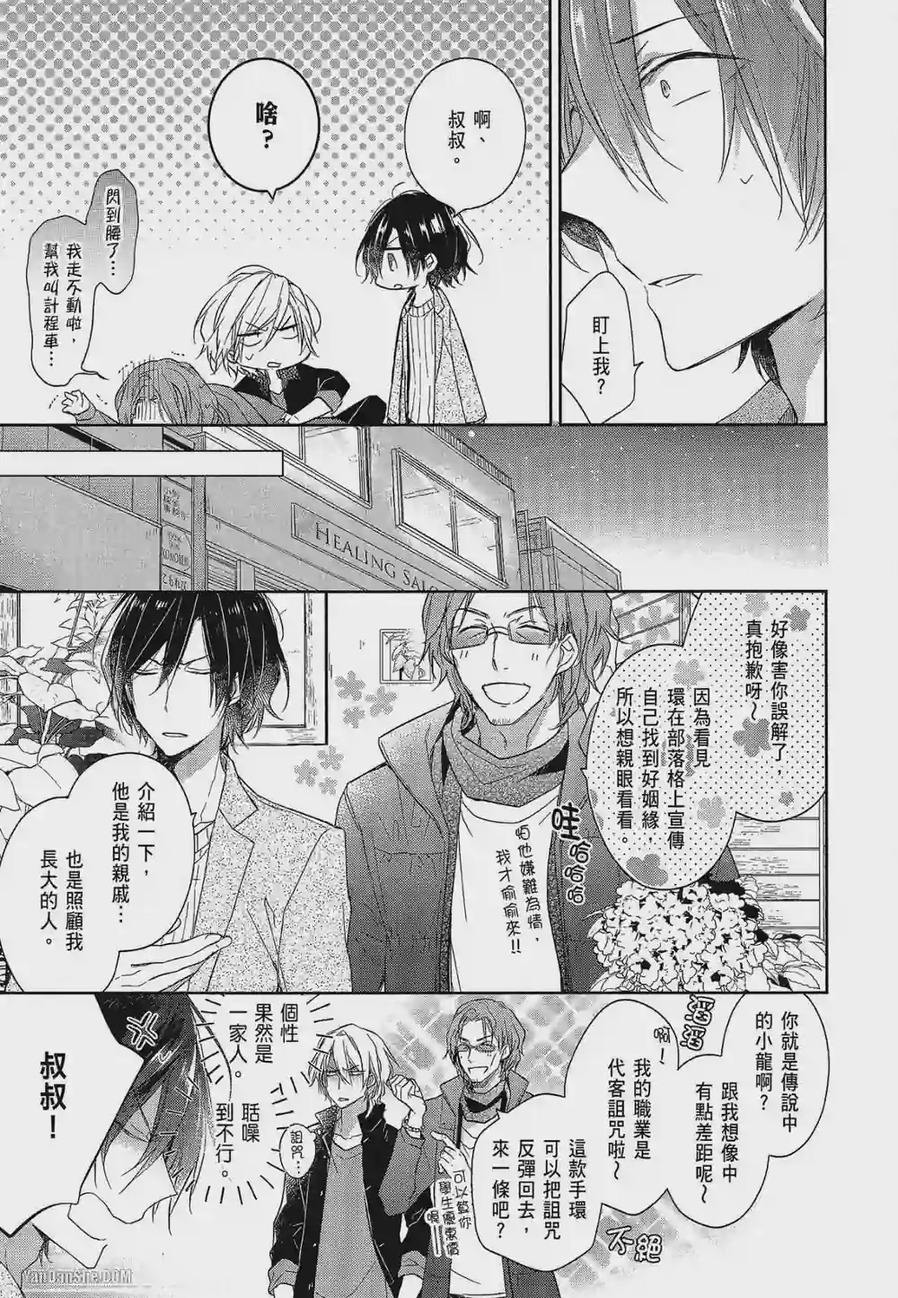 漫画页面