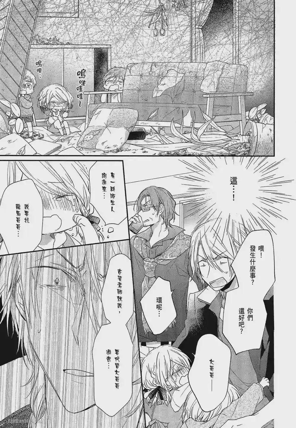漫画页面
