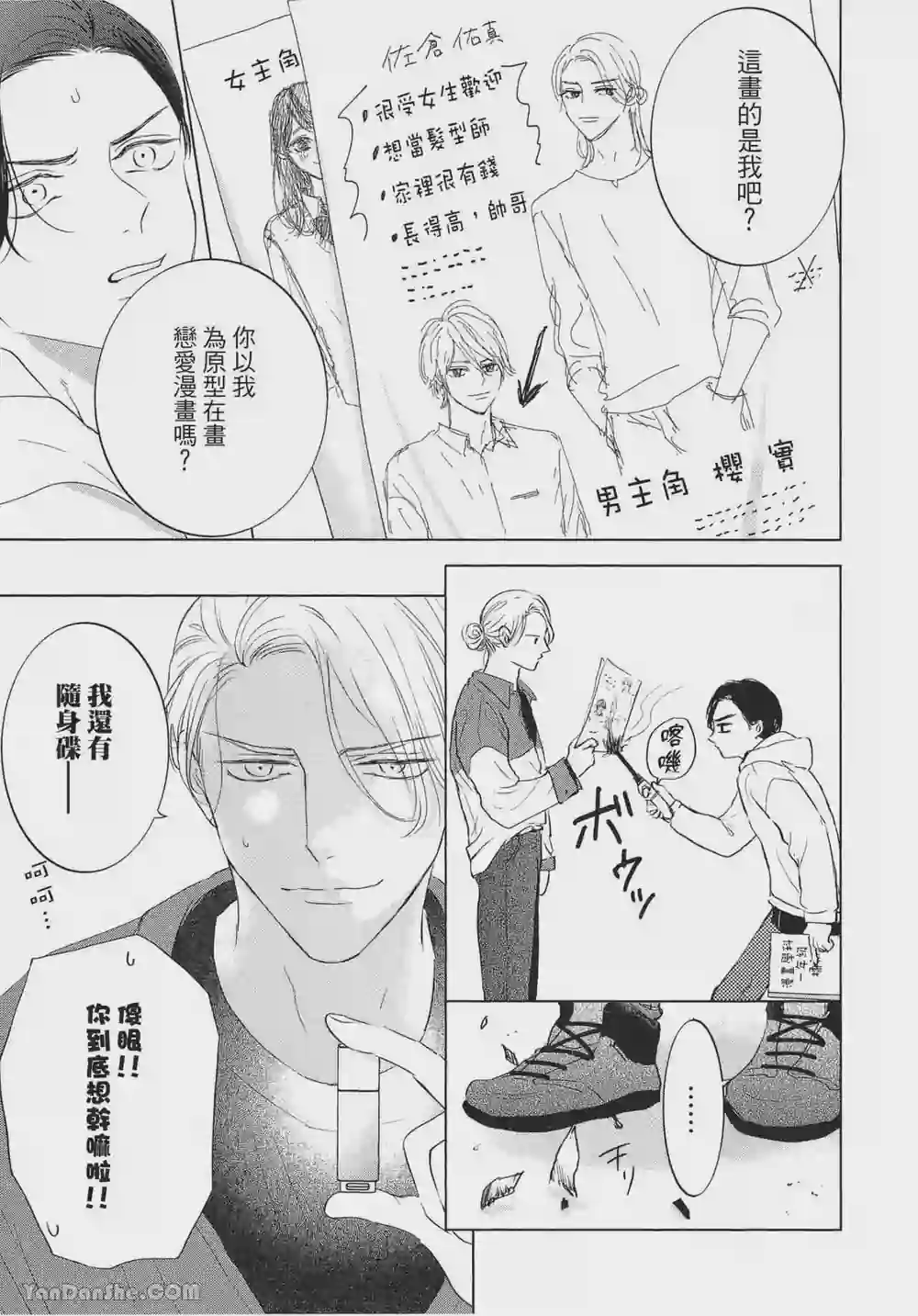 漫画页面