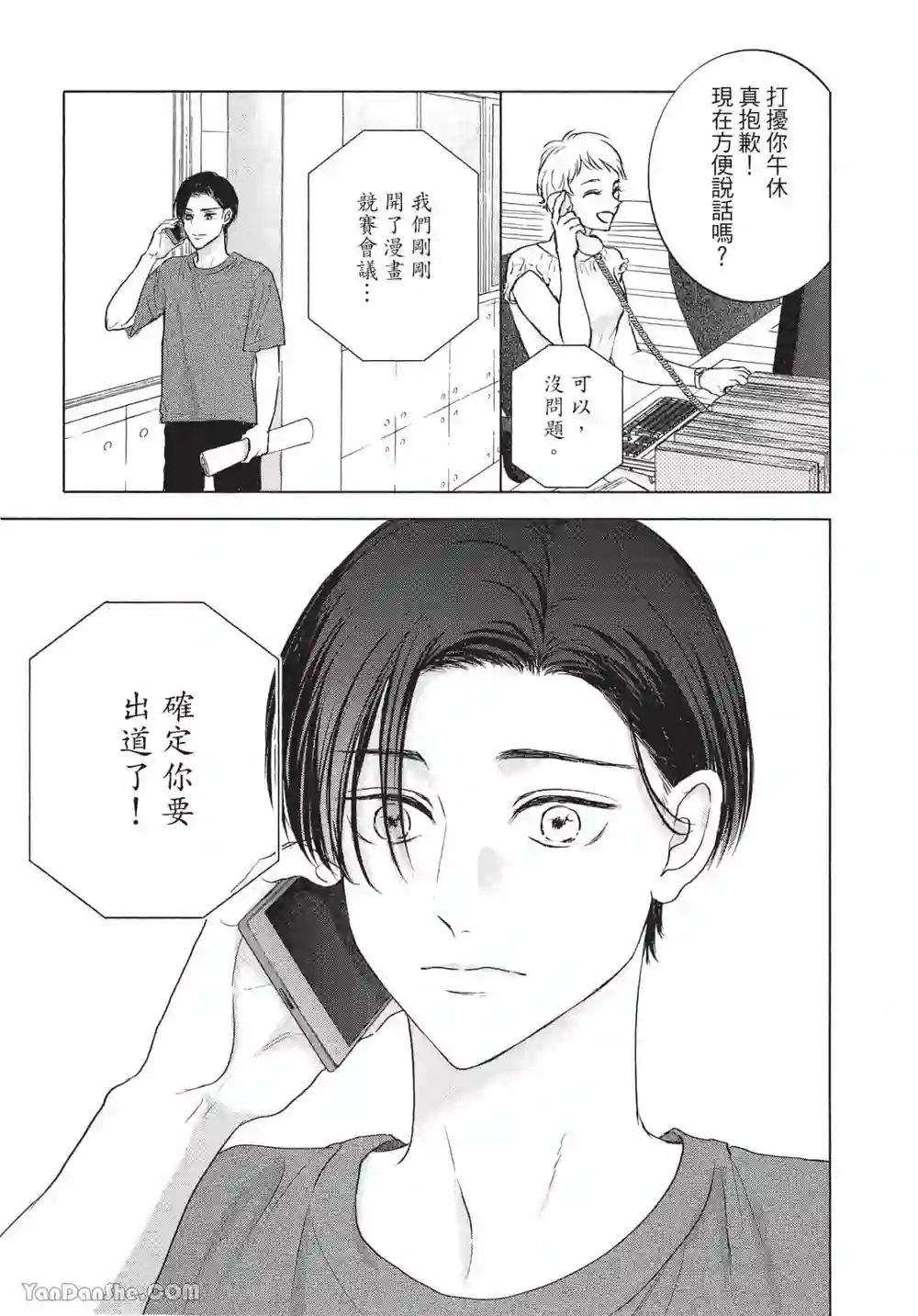 漫画页面