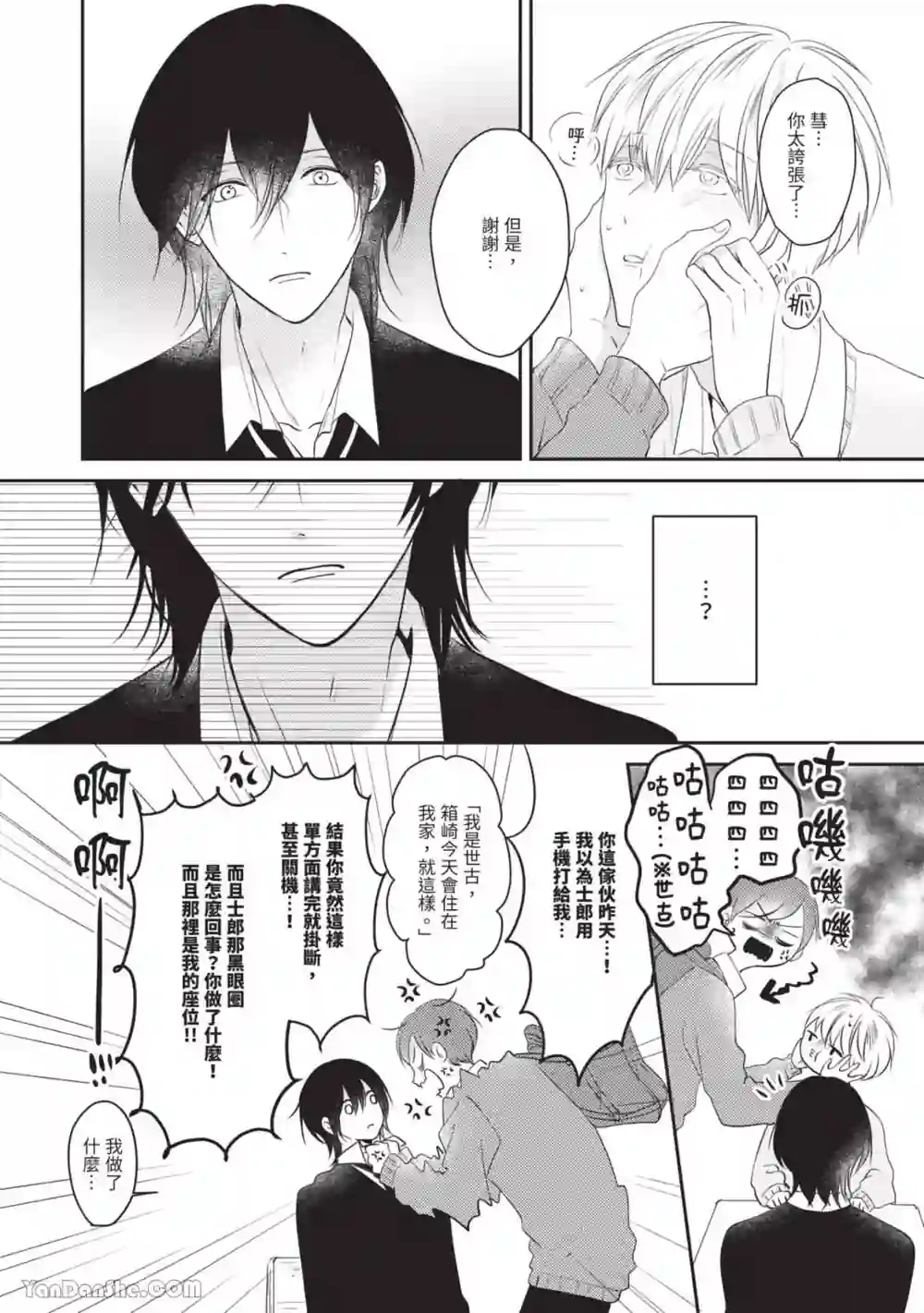 漫画页面