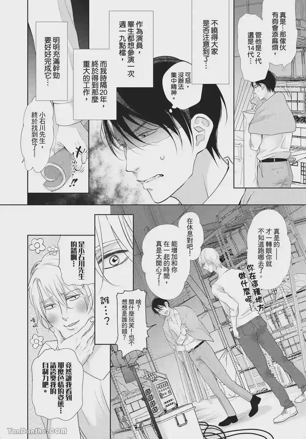 漫画页面