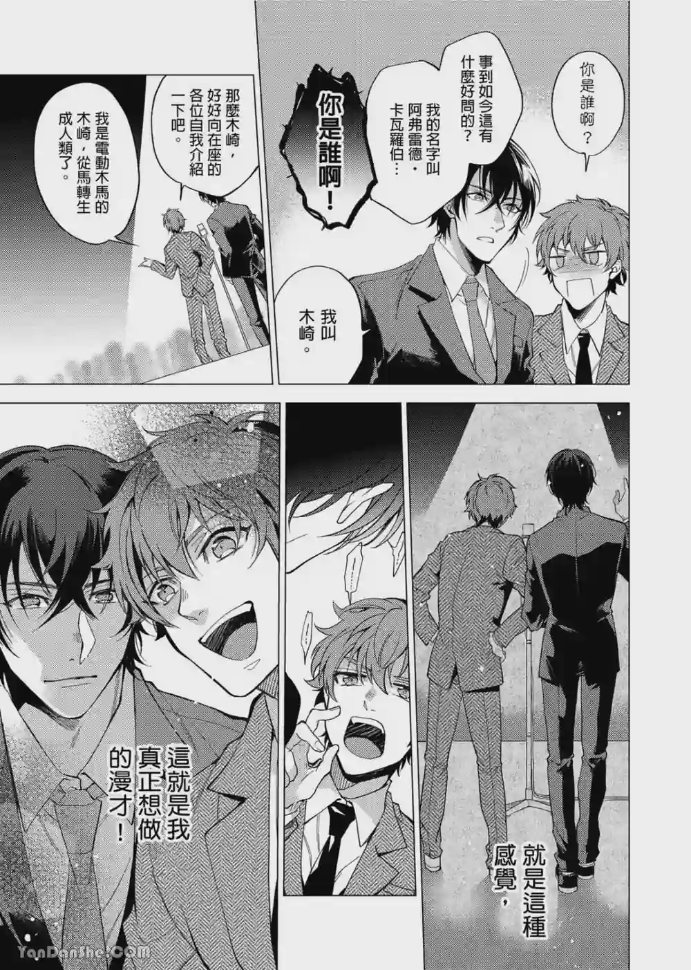 漫画页面