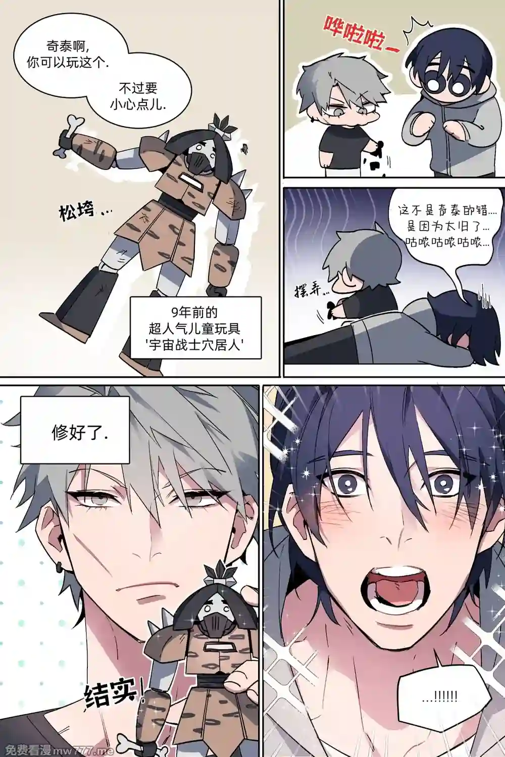 漫画页面