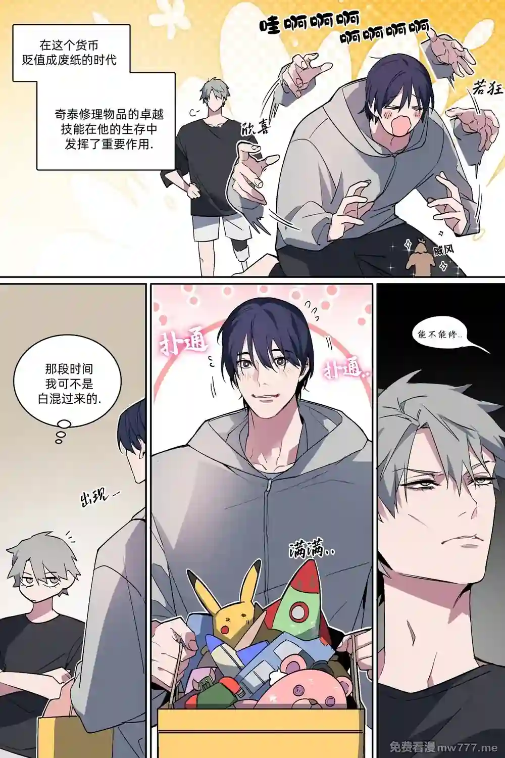 漫画页面