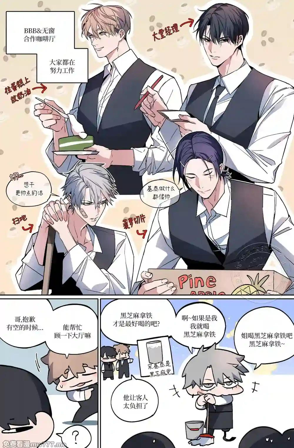 漫画页面