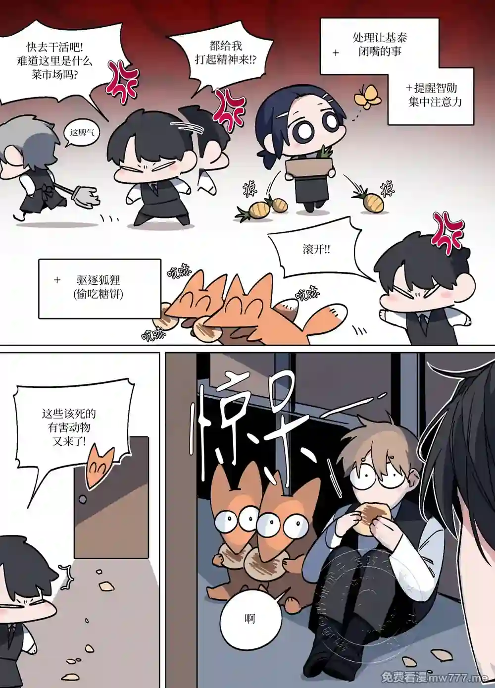 漫画页面