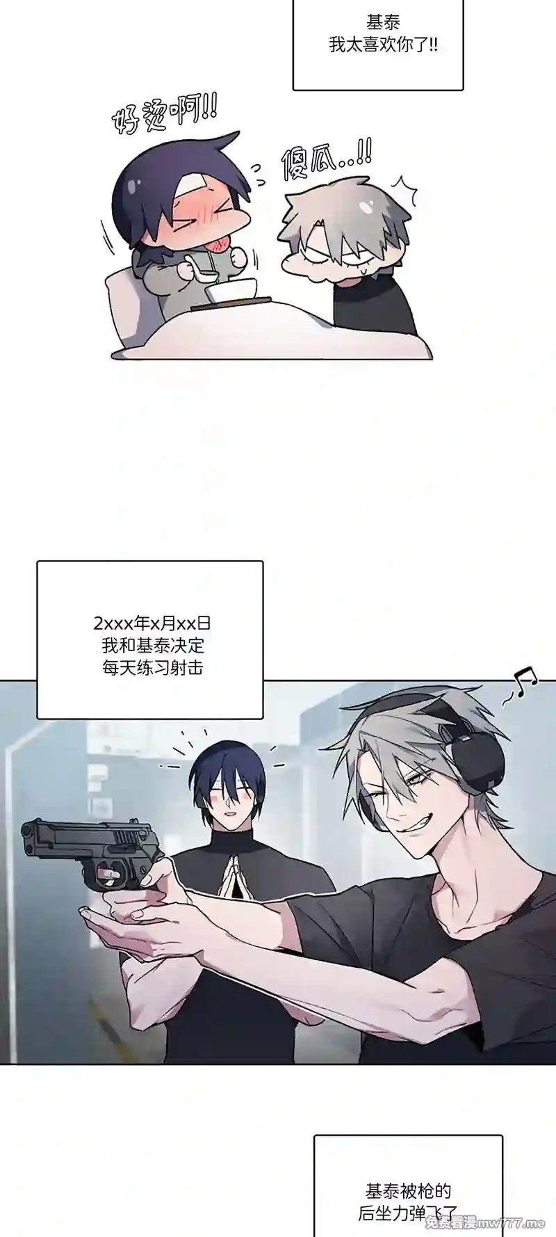 漫画页面