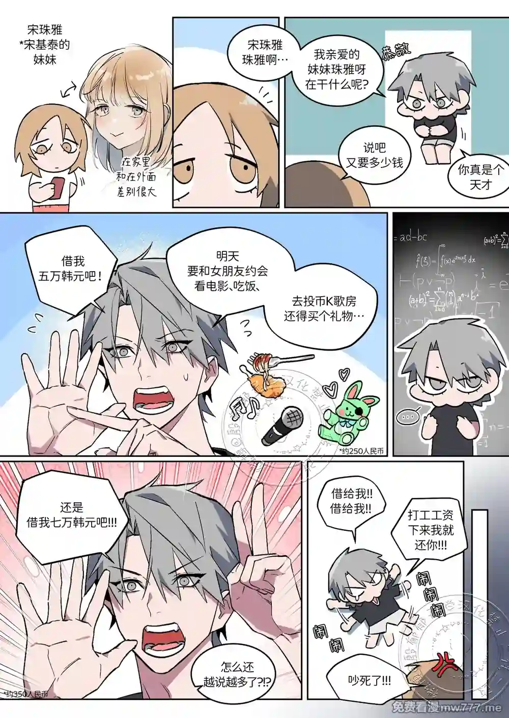 漫画页面