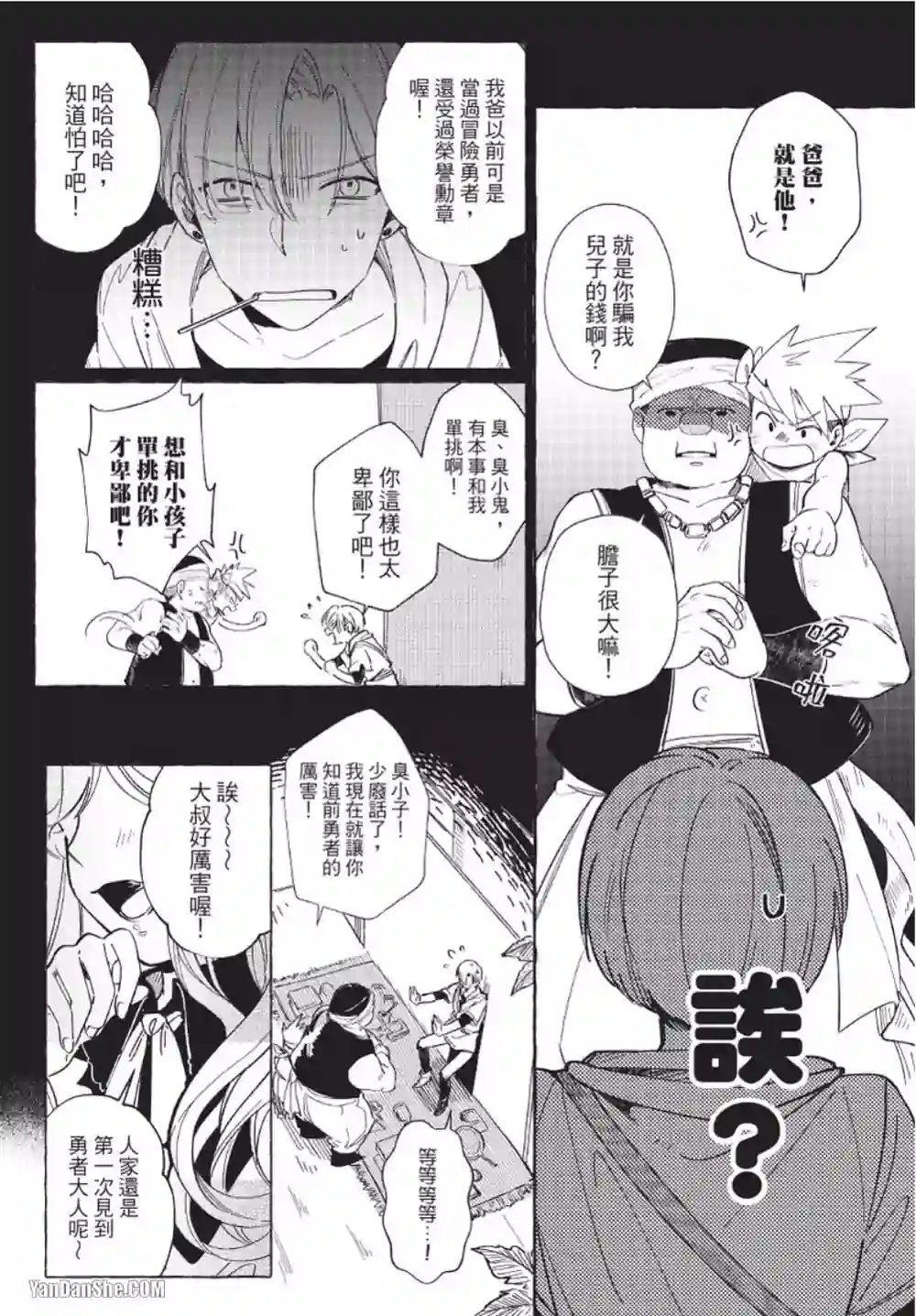 漫画页面