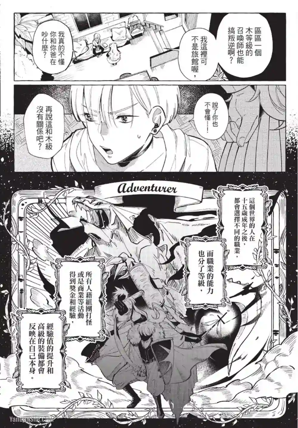 漫画页面