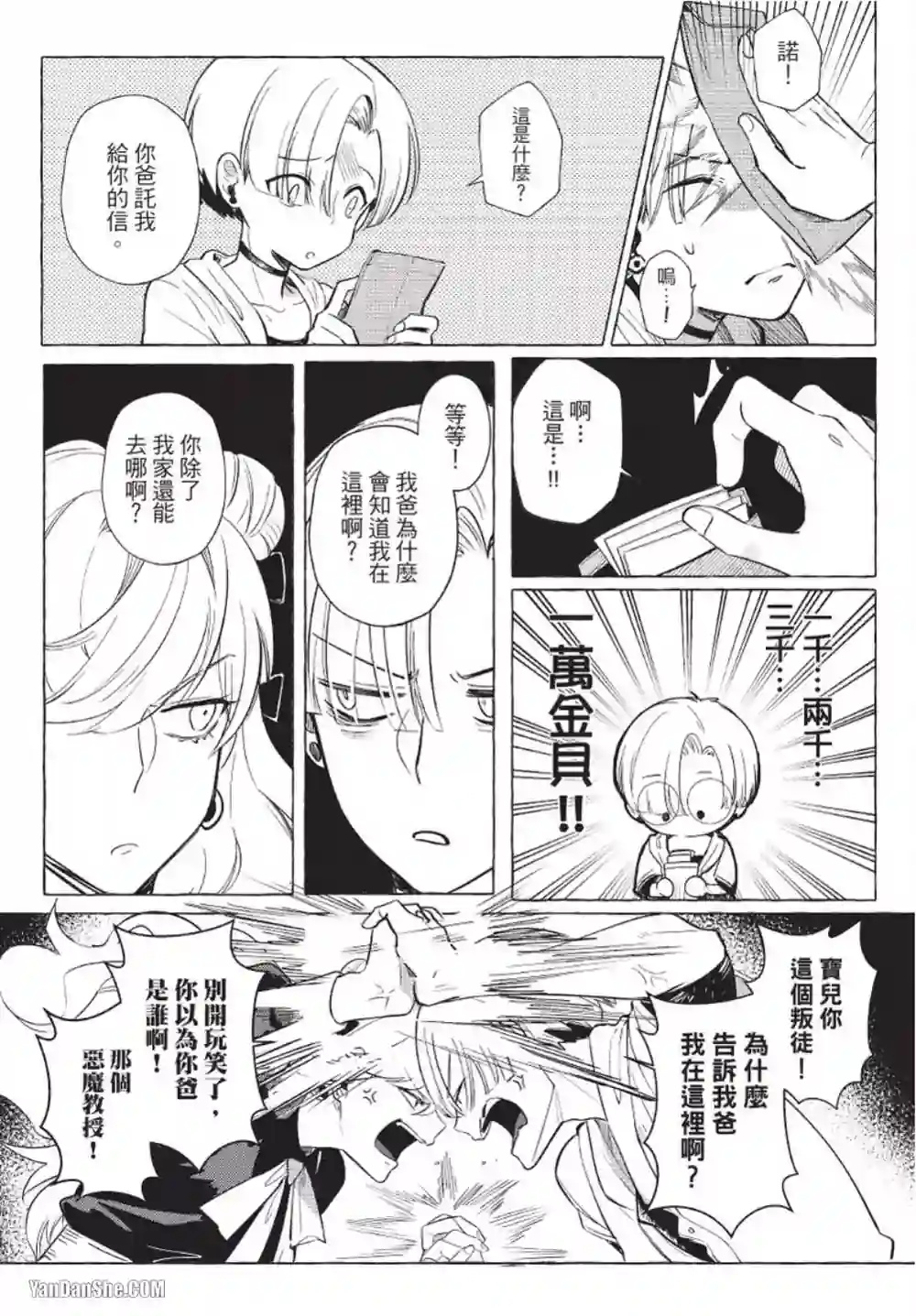 漫画页面