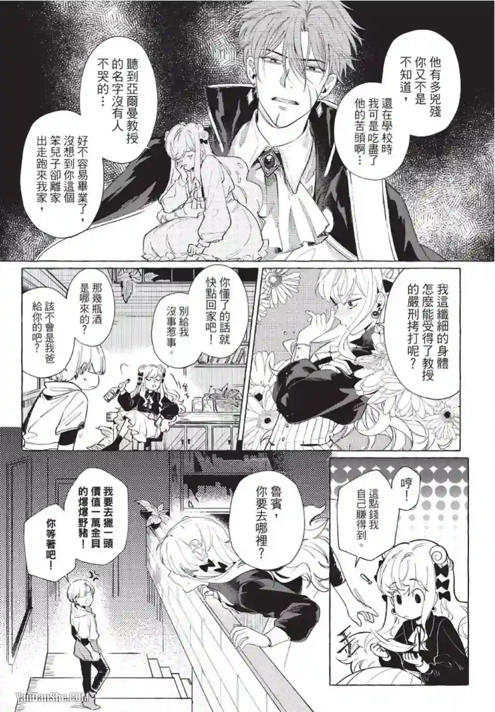 漫画页面