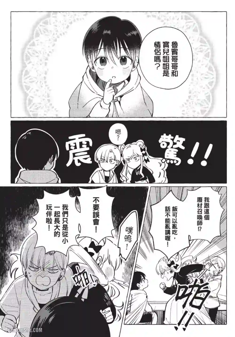 漫画页面