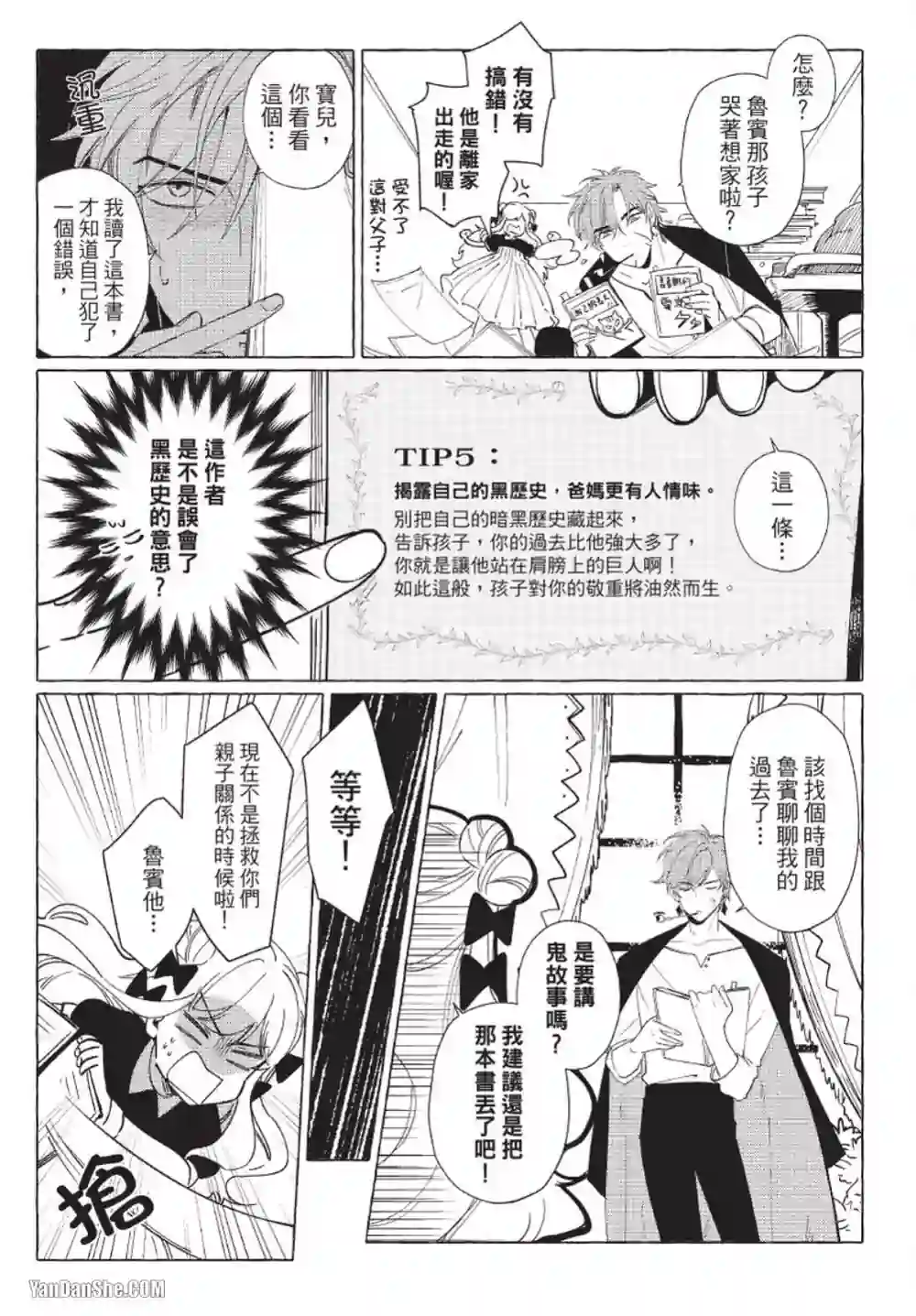漫画页面