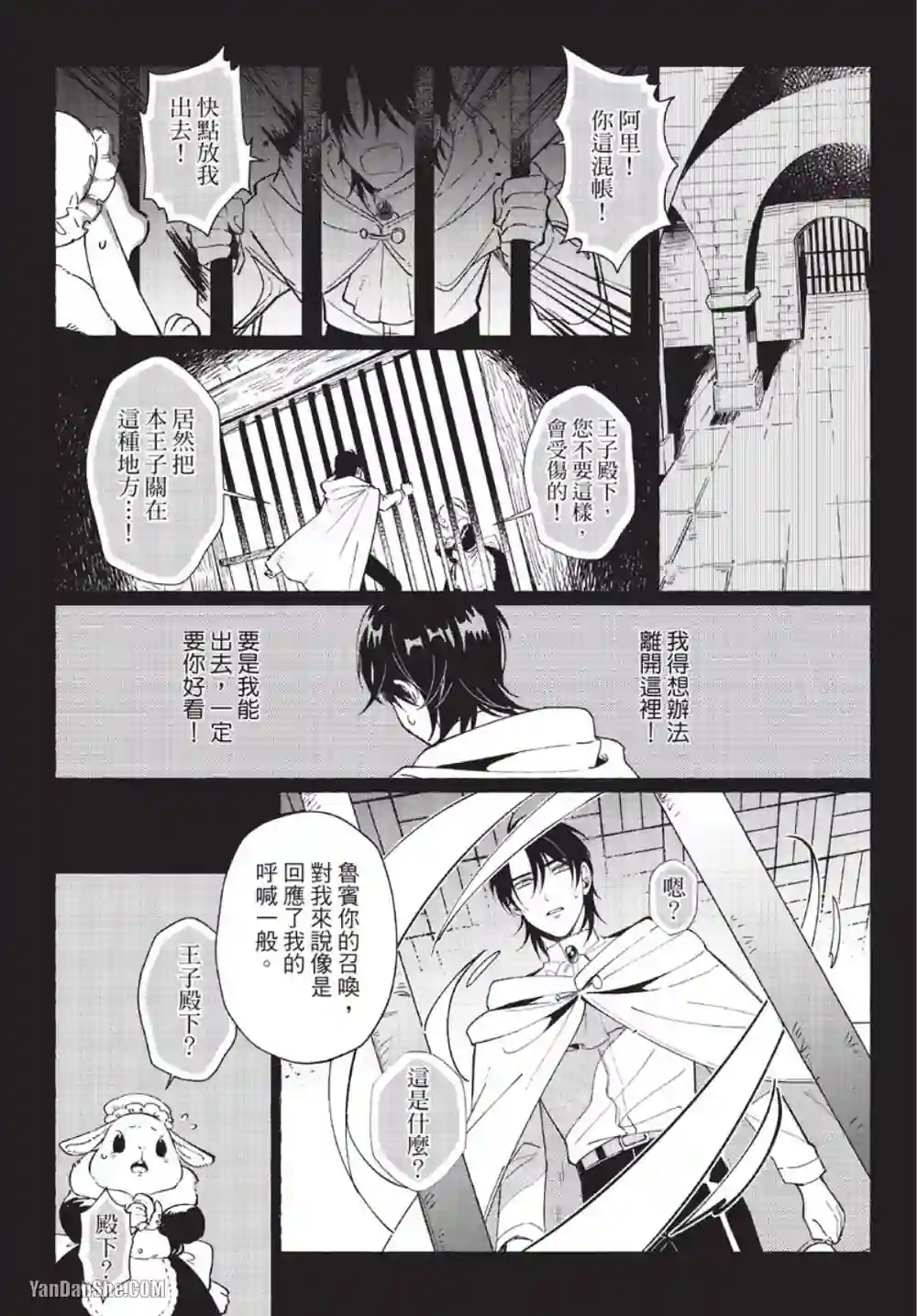 漫画页面